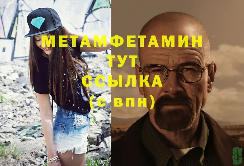 купить  сайты  Корсаков  МЕТАМФЕТАМИН Methamphetamine 